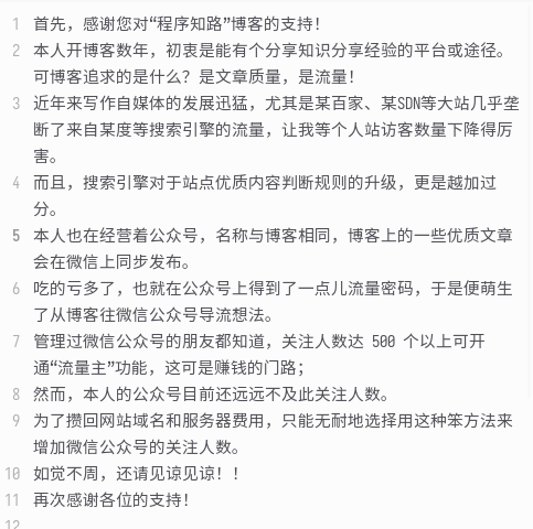程序知路声明
