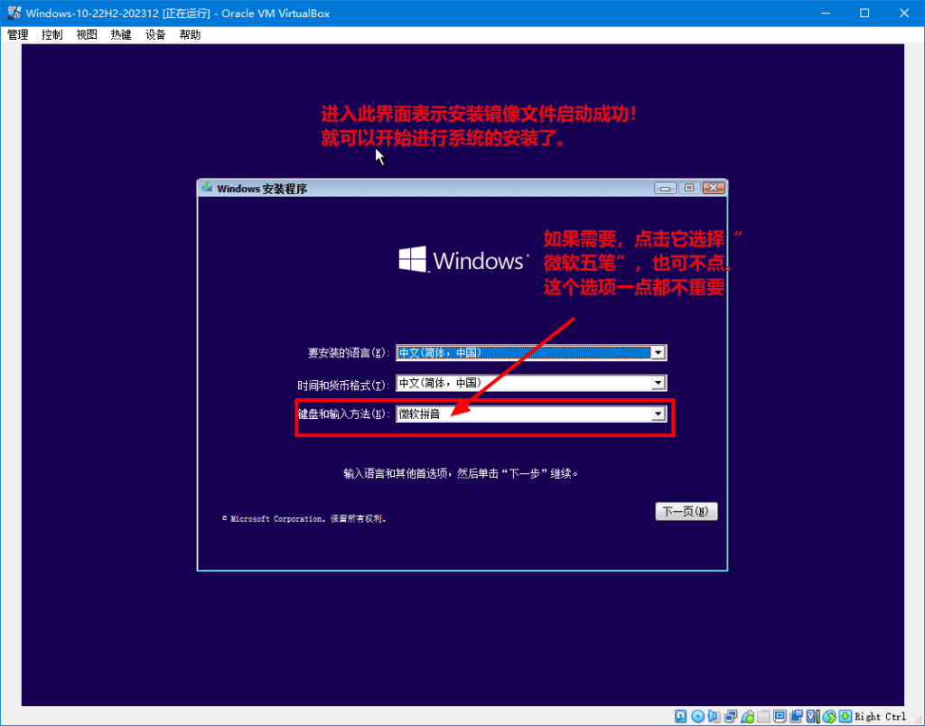 ISO镜像启动成功，开始 Win 10 的安装程序