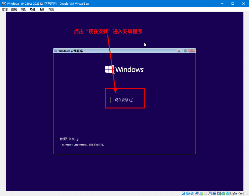 现在安装 Windows 10