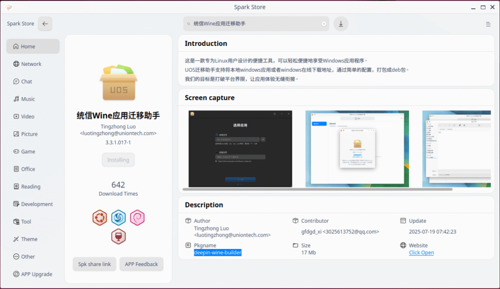 图形界面下点击安装“统信Wine应用迁移助手”