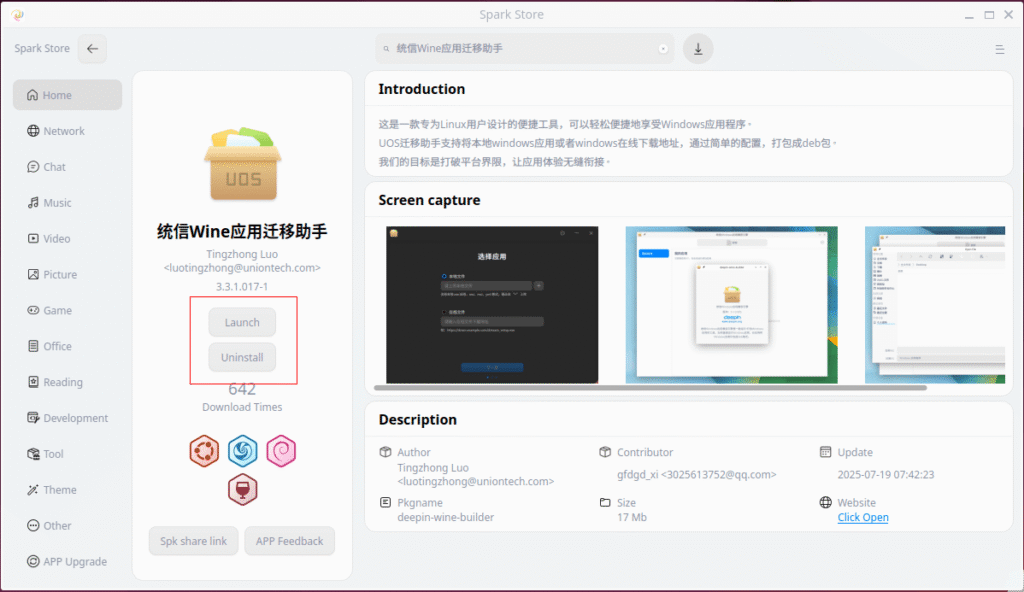 统信Wine应用迁移助手成功安装