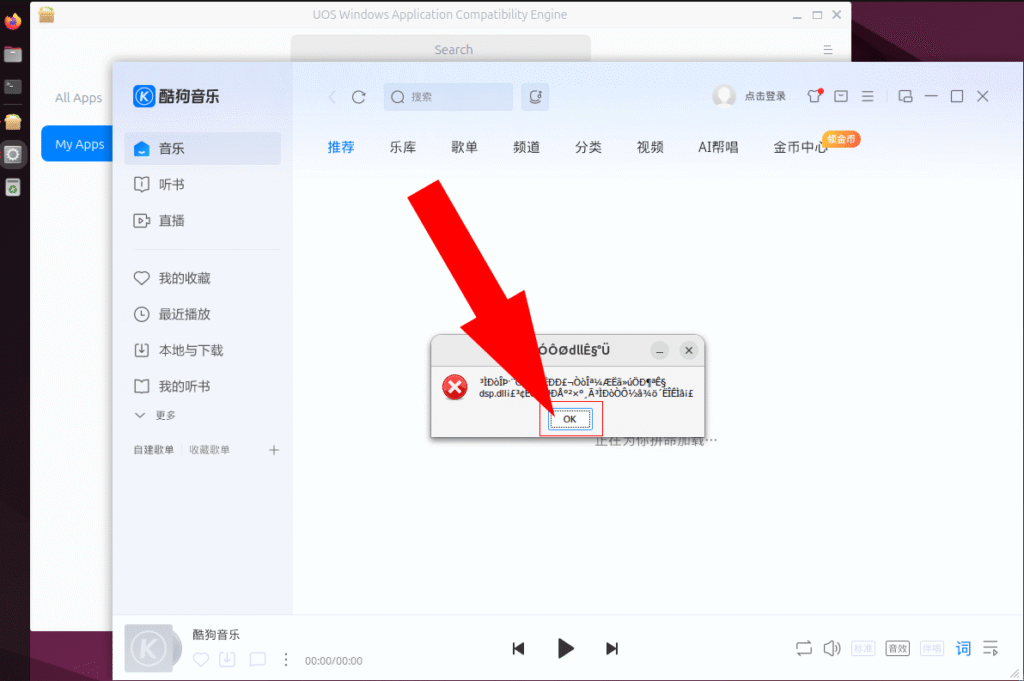 酷狗启动失败